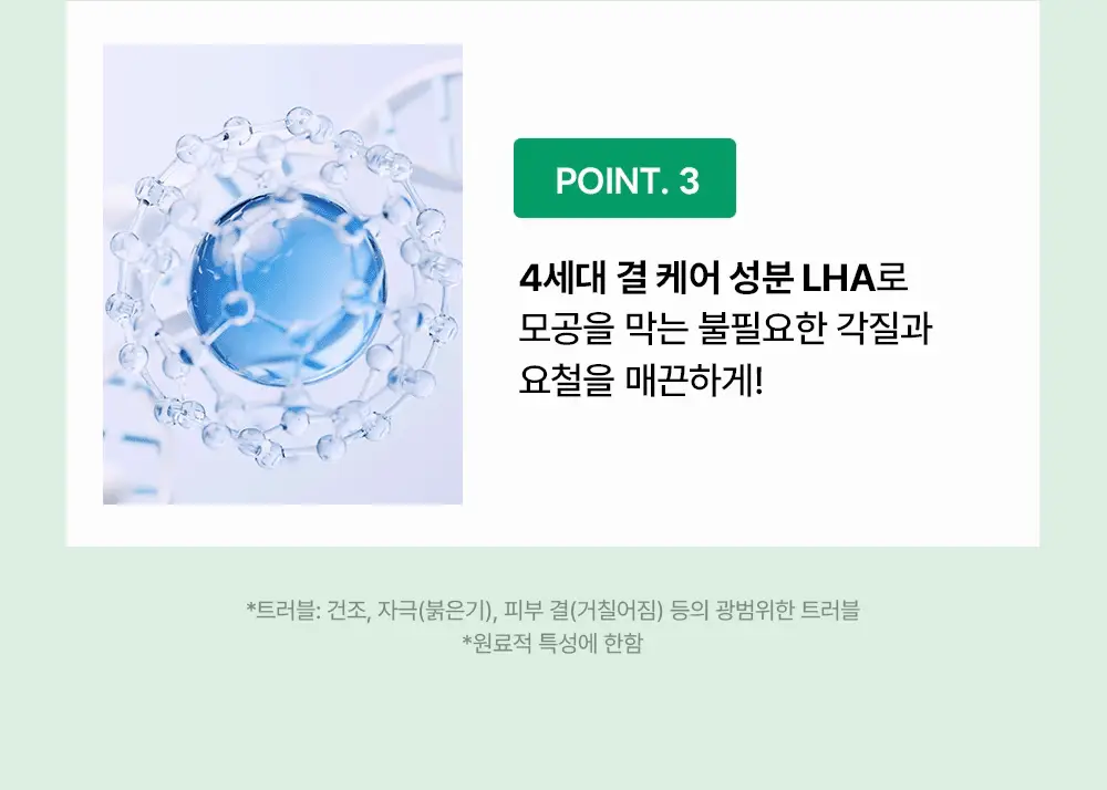 [최초트리플/집중진정] 라운드랩 소나무 진정 시카 앰플 30ml 트리플 기획 상세페이지 23